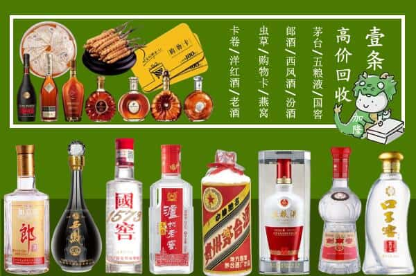 陇南市成县回收名酒哪家好