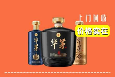 陇南市成县求购高价回收华茅酒