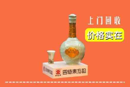 陇南市成县求购高价回收四特酒