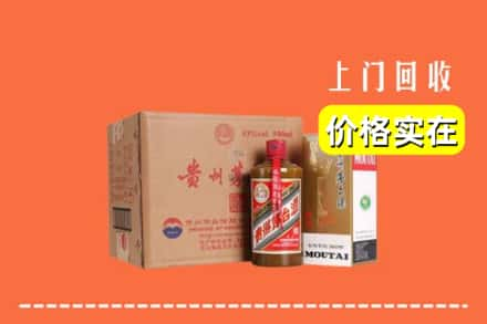 陇南市成县求购高价回收精品茅台酒