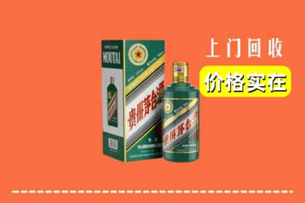 陇南市成县回收纪念茅台酒